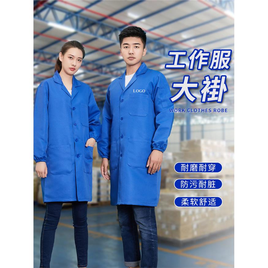 蓝大褂定制印logo防尘汽修搬运车间物流食品厂仓储团队劳保工作服