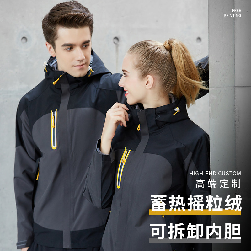 三合一工作服男装外套定制团体物流仓储汽修工装长袖冲锋衣秋冬季