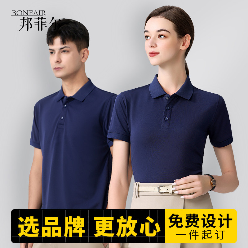 (XBSH-2385)工作服翻领polo衫定制刺绣logo企业团体服印字广告