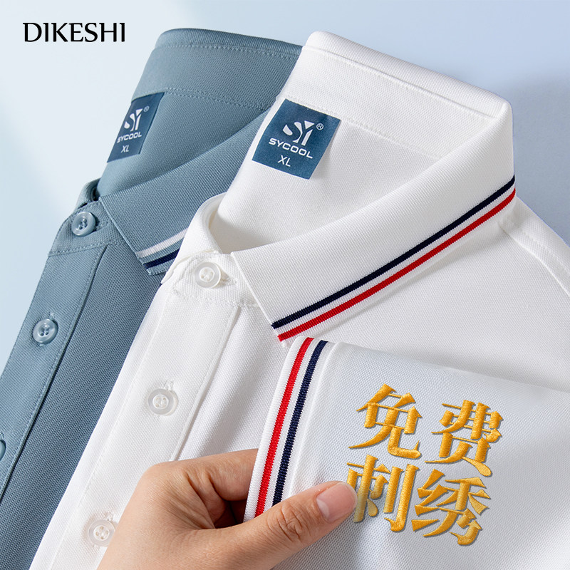 高端工作服polo衫定制短袖夏季企业展会团队员工服装翻领T恤刺绣