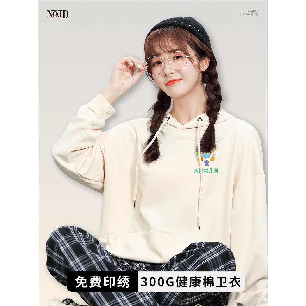 高端卫衣工作服定制印logo幼儿园老师园服学前班幼师班服春秋外套