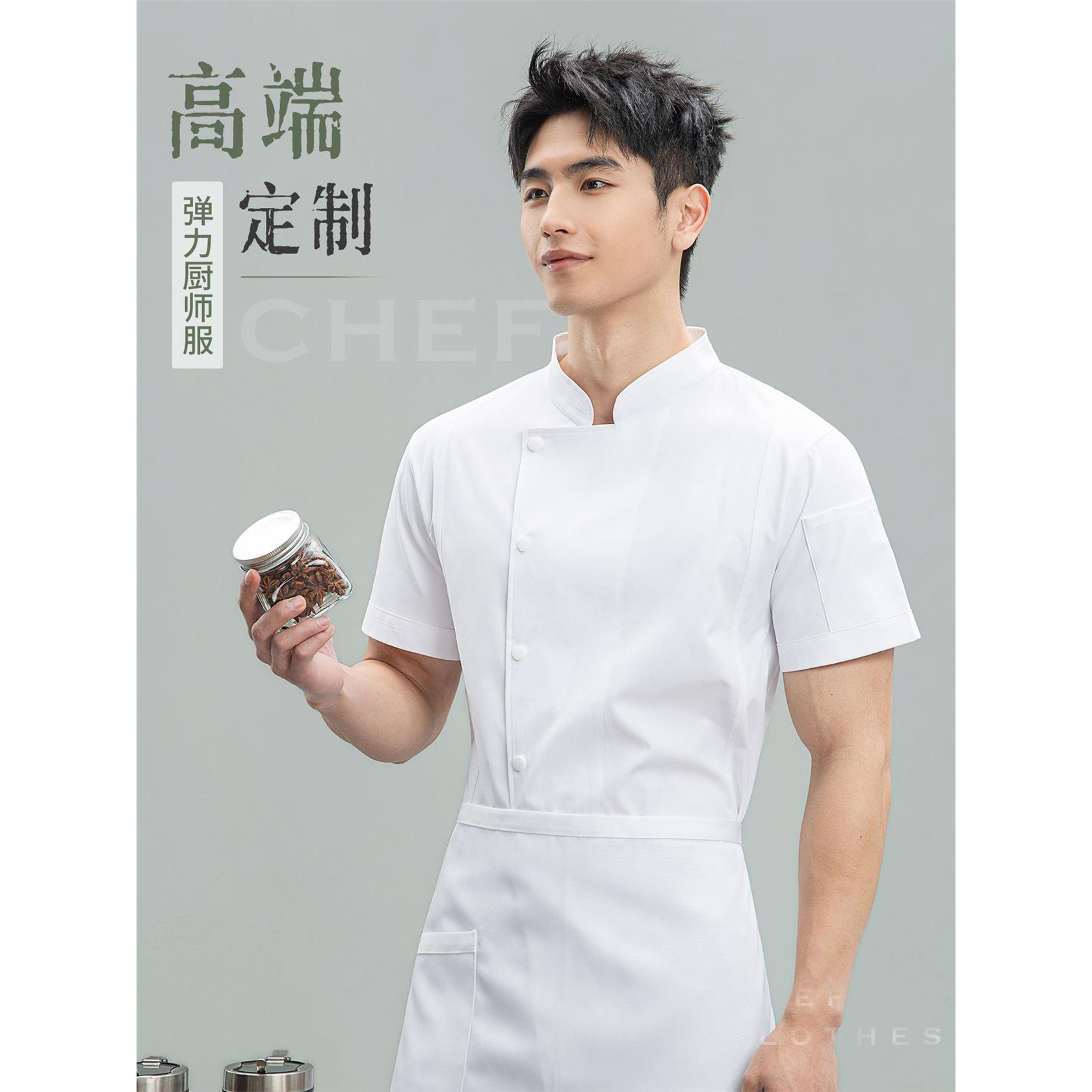 夏季厨师服短袖白色餐饮后厨房工衣专用工作服男女修身吸湿排汗