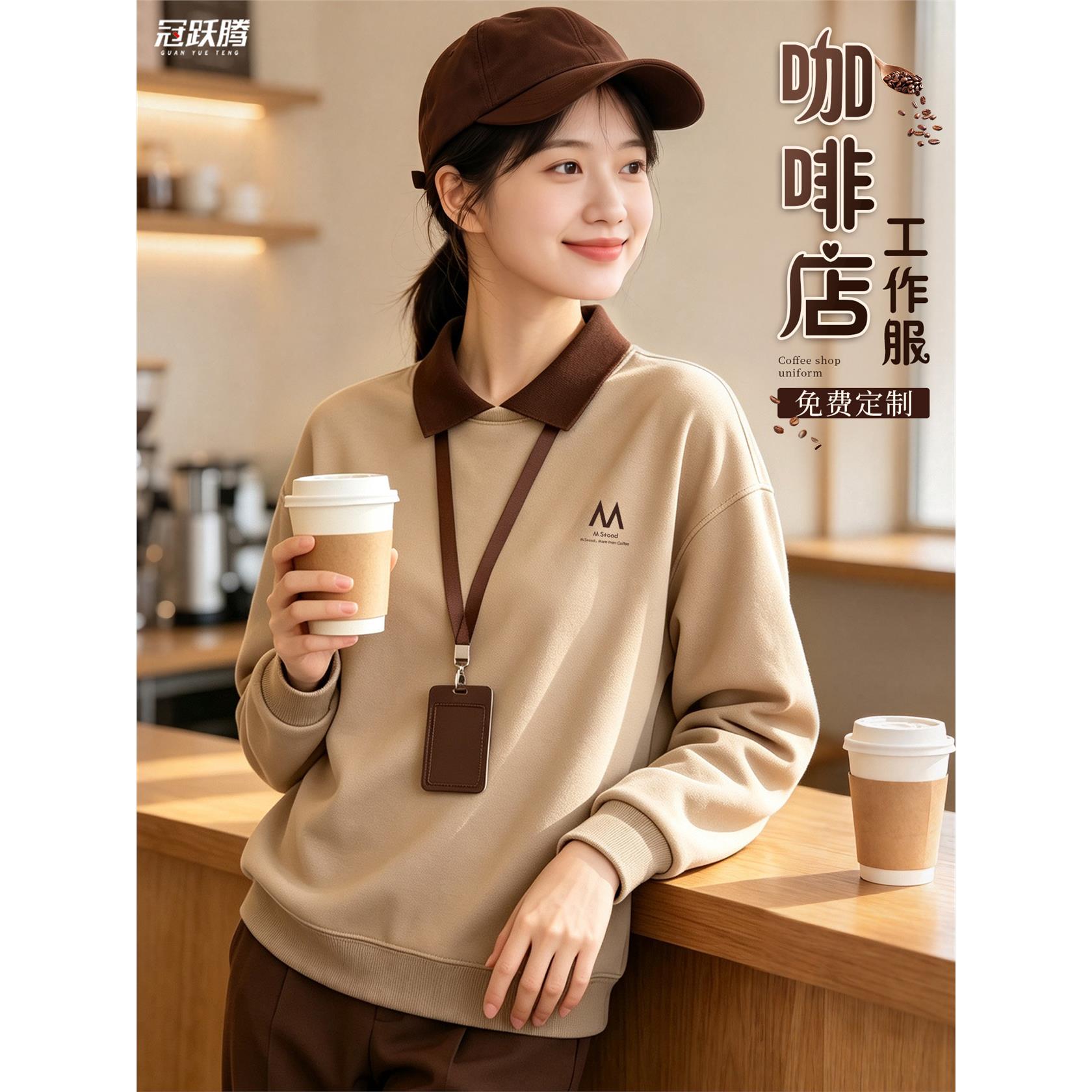 2026新款咖啡店工作服定制高级咖啡师服装咖啡厅餐饮服务员工作服
