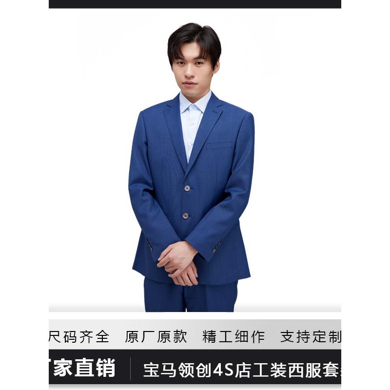 领创新款宝马4S店男士西服西裤马甲工装工作服蓝色西装职业套装