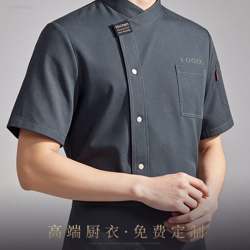 厨师工作服高端男款总厨服装大厨师长衣服长袖餐饮厨房厨师服定制