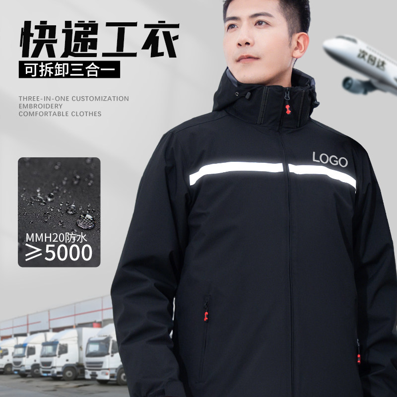 工作服冲锋衣定制秋冬季劳保棉服外套男加绒快递外卖骑手衣服加厚