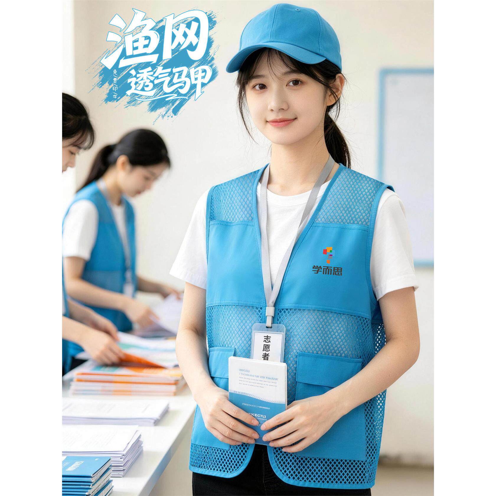 教培招生网眼马甲定制logo工作服托管班志愿者活动透气背心班服女