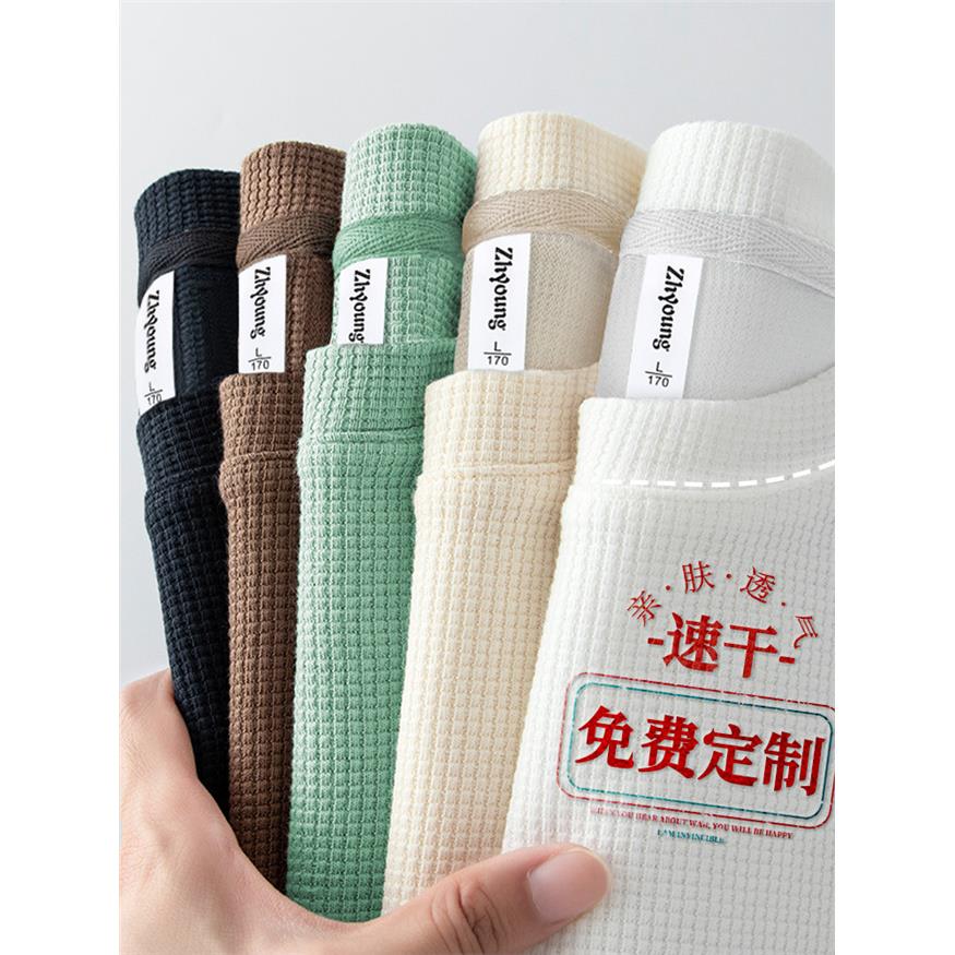 华夫格速干T恤定制夏季工作服聚餐团体服班服圆领短袖订做印logo