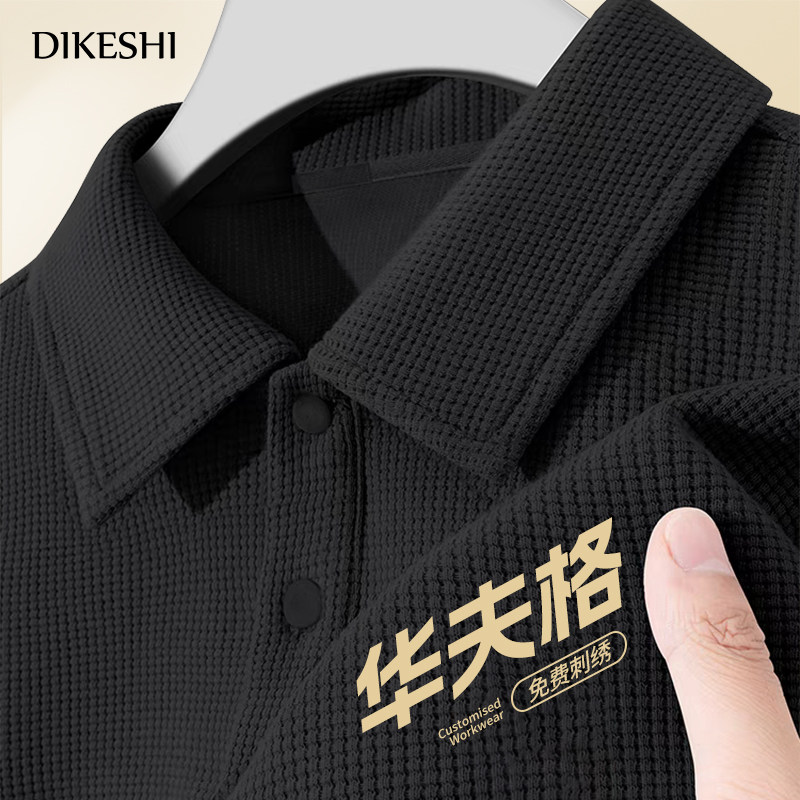 华夫格polo衫定制工作服夏季短袖T恤企业部门办公室工装文化衫男