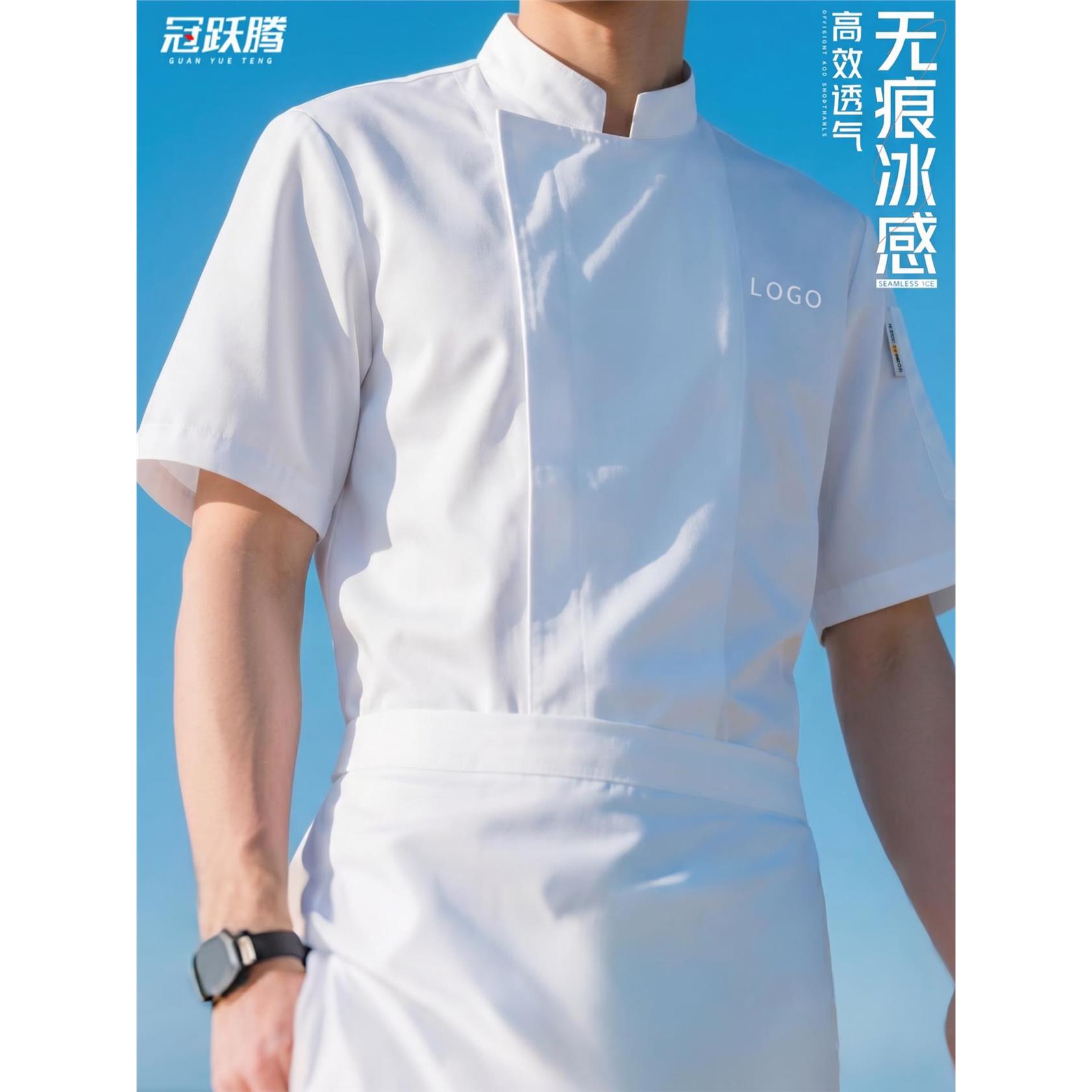 2026款高级感厨师工作服短袖夏天冰丝薄款速干透气网后厨酒店服装