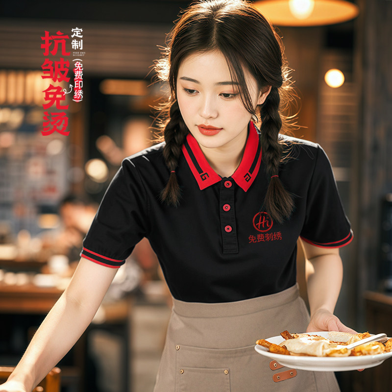 2025餐饮polo衫工作服长袖春夏季定制T恤火锅饭店饭厅服务员短袖