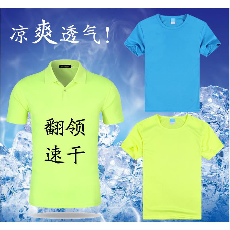 翻领速干定制logo广告衫工作服企业户外活动衫运动马拉松t恤印字
