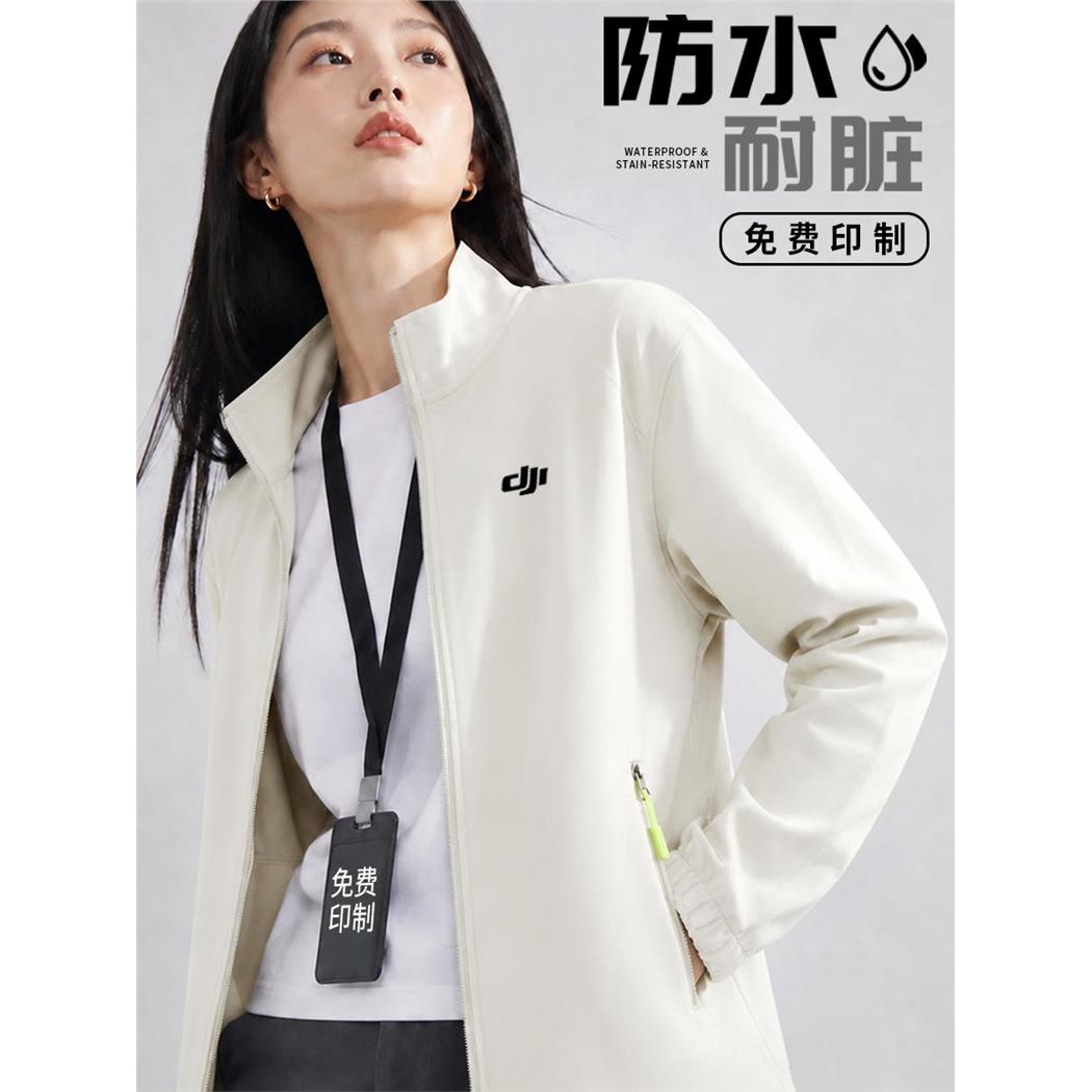 冲锋衣定制印logo风衣立领拉链夹克企业定制工作服防水商务