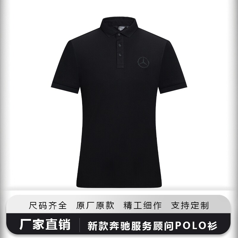 新款宾士服务顾问SA黑色T恤短袖工作服4s店销售职业工装POLO衫