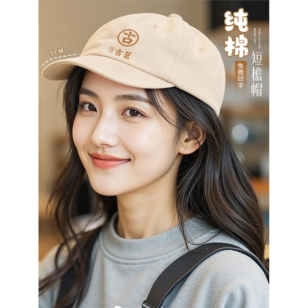 纯棉短檐帽子定制logo印字餐饮专用奶茶咖啡火锅饭店服务员工作帽