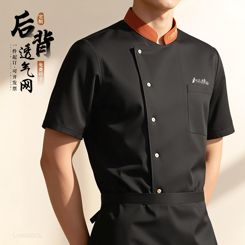 高端厨师服短袖定制春夏季餐饮饭厅酒店后厨房厨师长烘焙专用