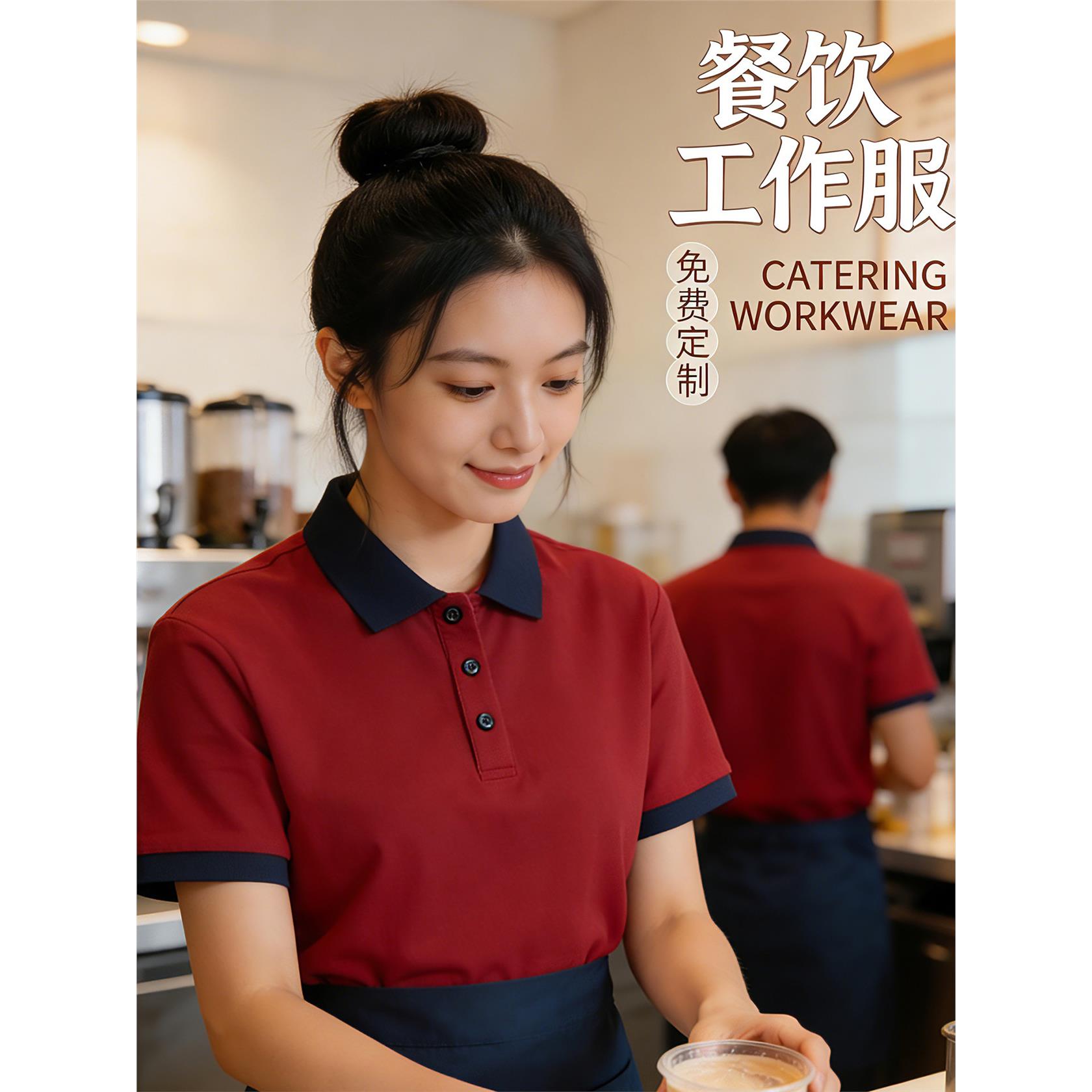 餐饮工作服短袖POLO衫夏季服务员员工装T恤餐厅饭店橙色翻领制服