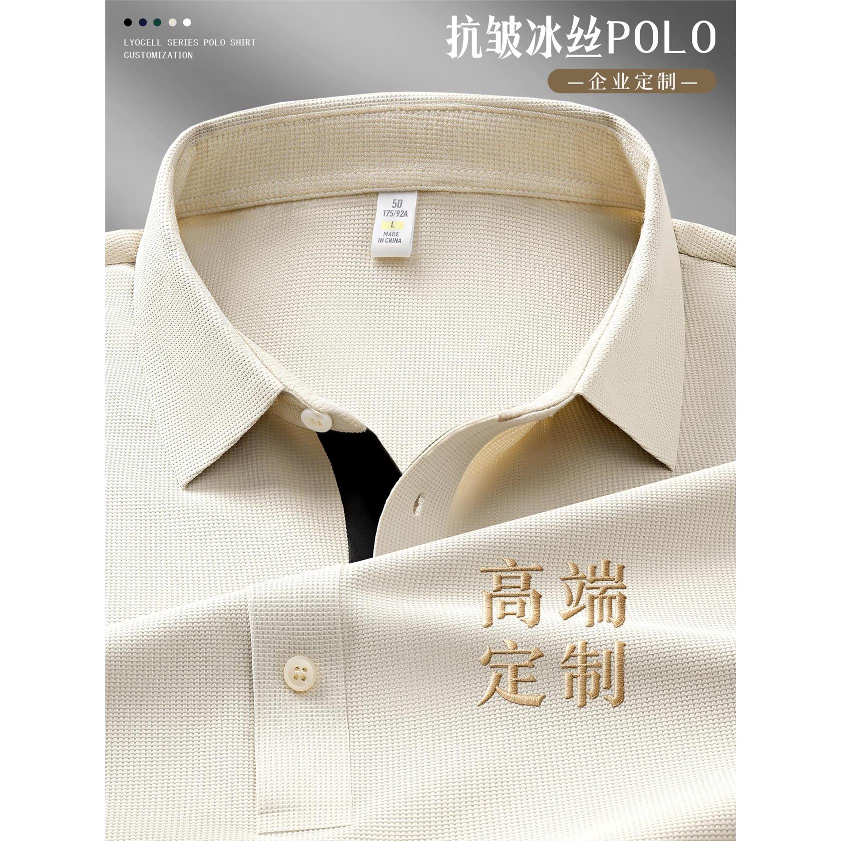 高端冰丝速干无痕POLO衫定制工作服夏季t恤企业广告文化衫印logo