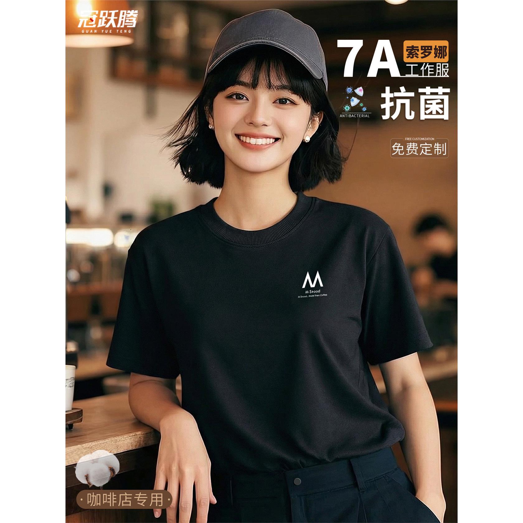 咖啡店工作服t恤定制夏季2026新款奶茶店餐饮服务员圆领短袖工装