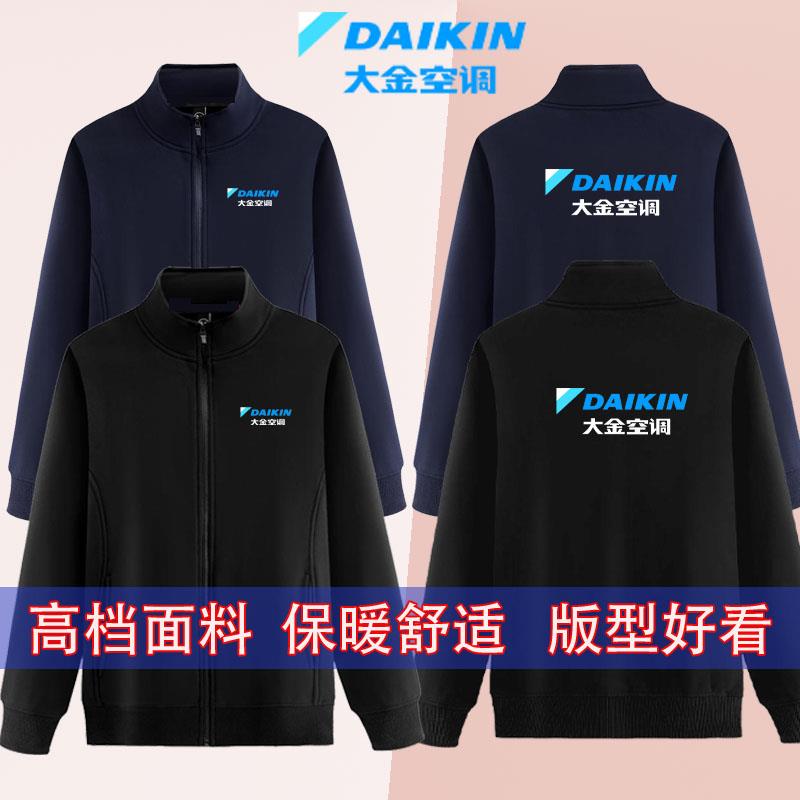 大金空调工作服秋冬卫衣印logo空调售后家电维修员工长袖工装定制