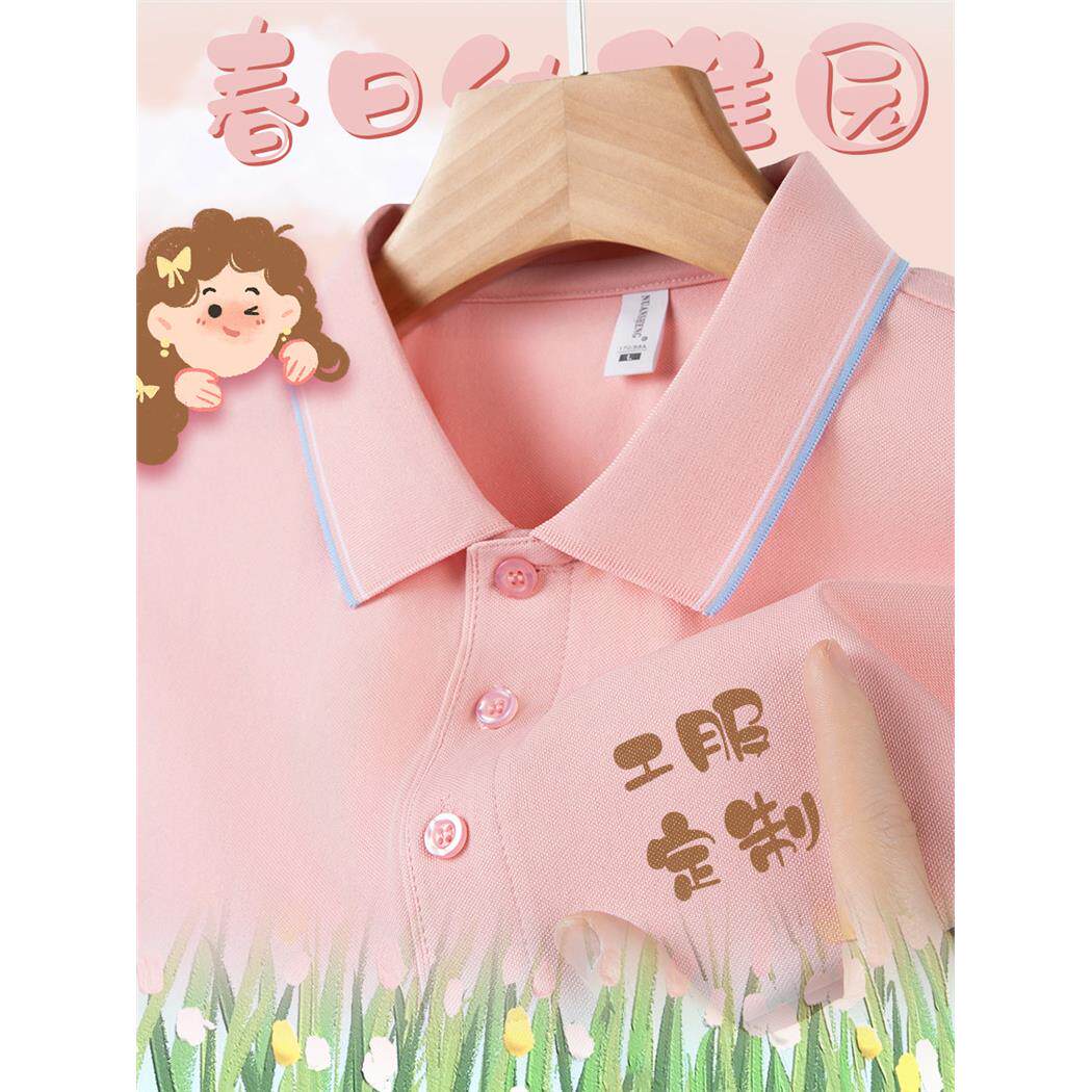 粉色冰丝Polo衫定制工作服女夏季幼儿园老师园服托管工装刺绣T恤