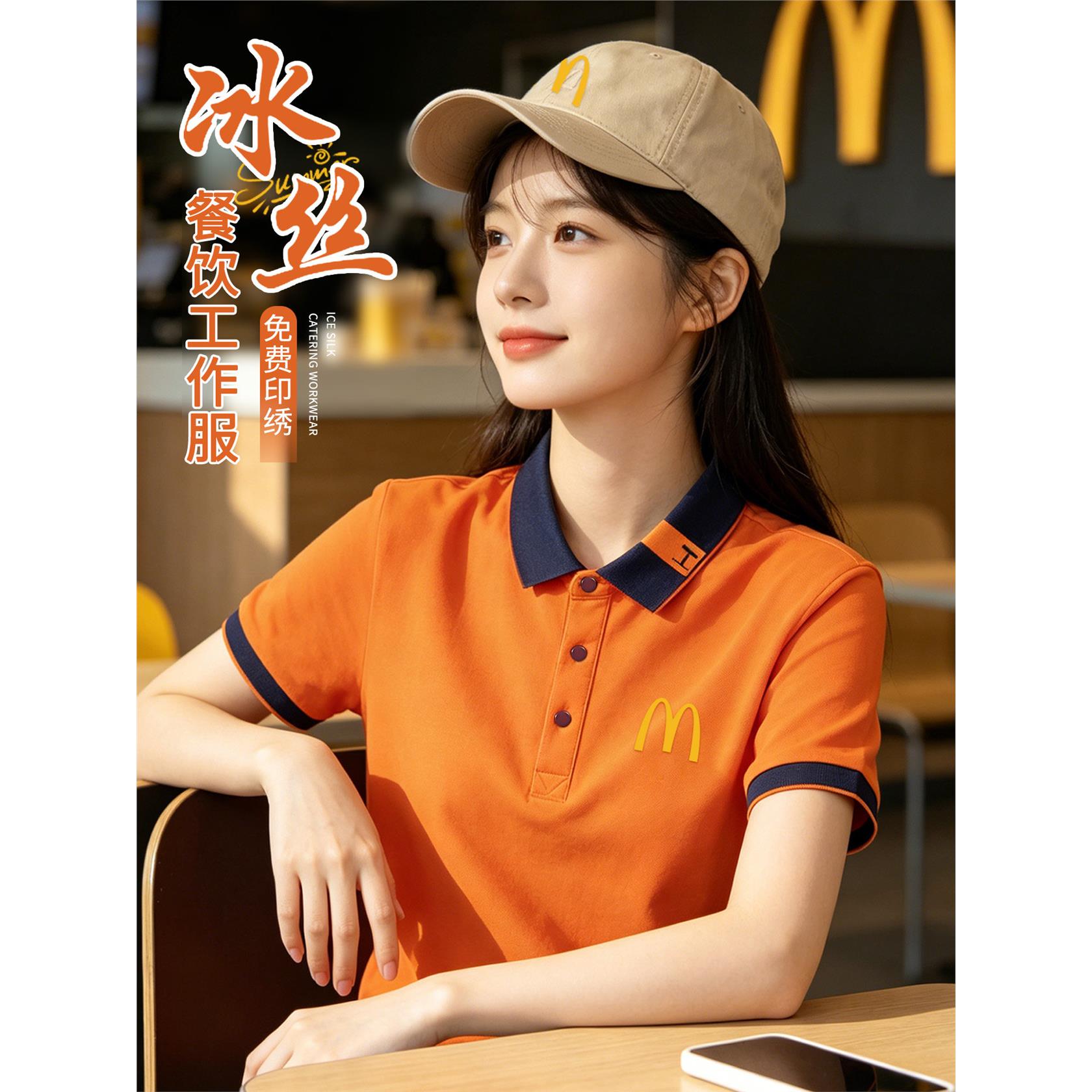 餐饮工作服定制短袖polo衫印logo夏季火锅店中餐厅服务员翻领T恤图片