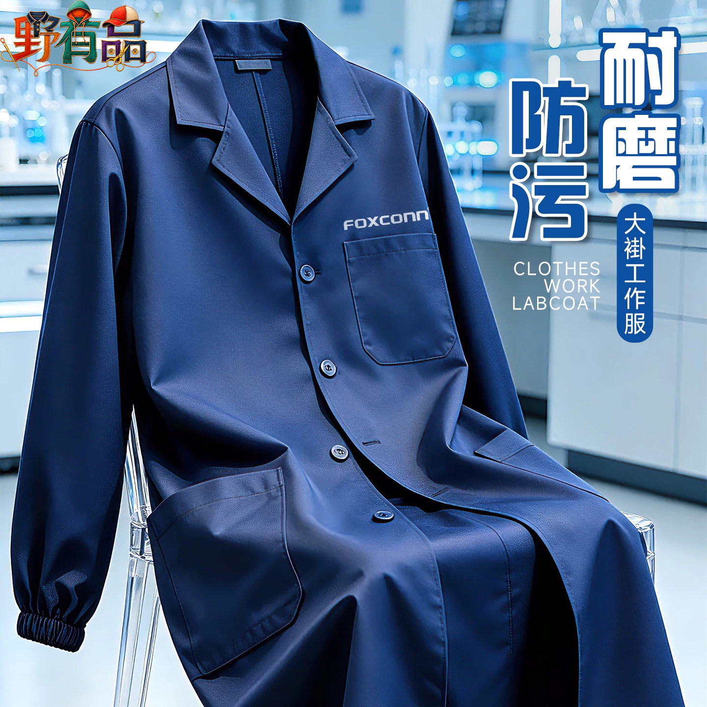 耐磨防尘劳保罩衣工装定制男