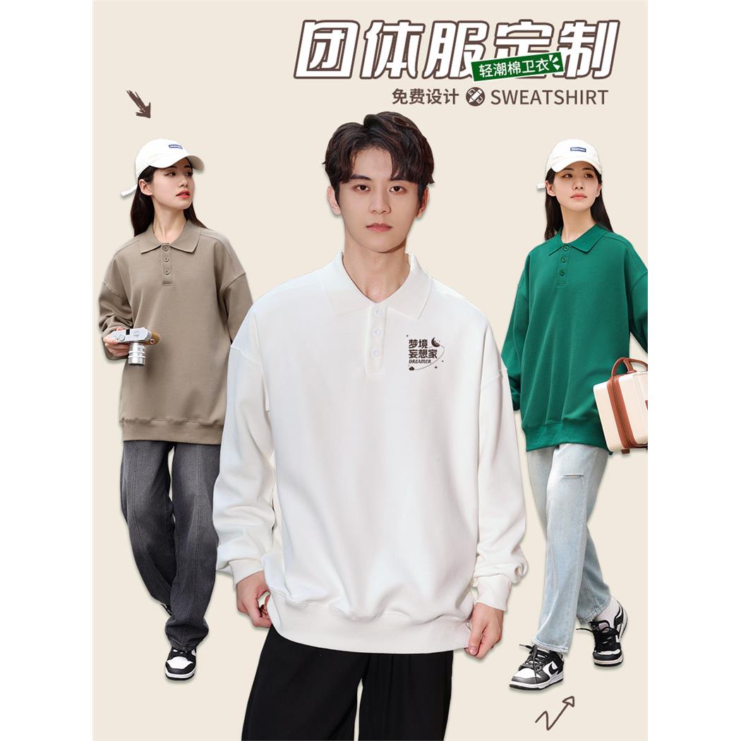 翻领卫衣定制工作服印logo秋冬季班服同学聚会文化衫刺绣diy工装