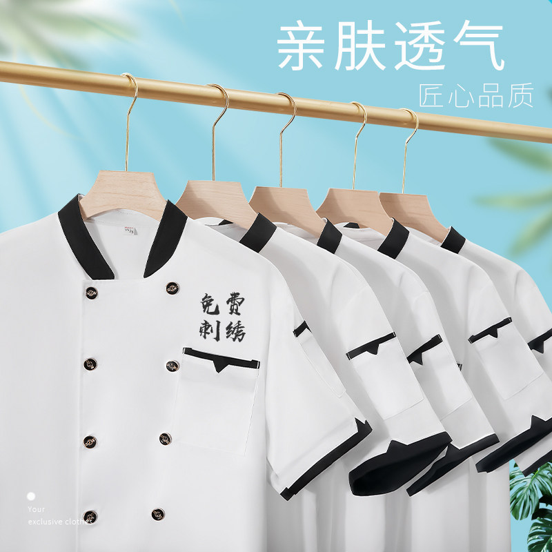 餐饮厨师工作服短袖薄款透气网夏季酒店食堂厨房阿姨工衣定制男女