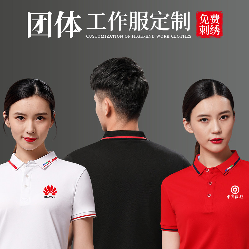 夏季翻领POLO衫定制工作服短袖男企业团体商务T恤图案订做印logo