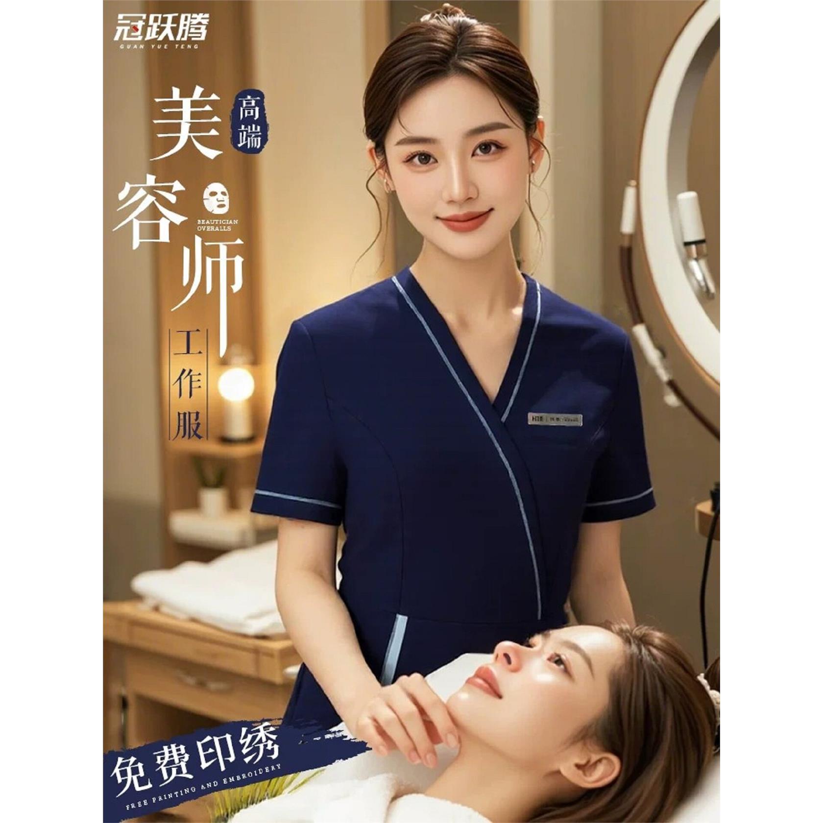 高端美容师工作服定制logo女美容院医疗养生馆SPA按摩技师服套装