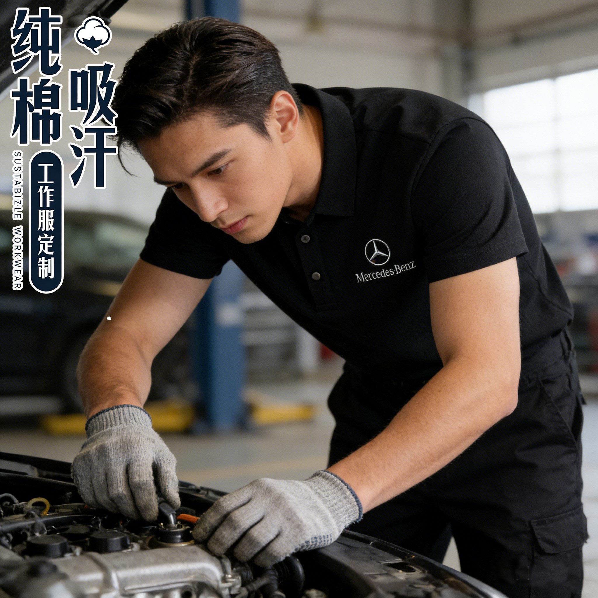 奔驰深灰工作服polo衫定制logo印绣4s店公司团体工装短袖T恤订制