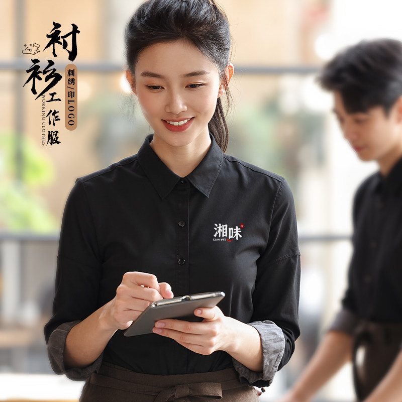 春夏餐饮制服长袖衬衫定制饭厅奶茶店咖啡厅酒吧KTV服务员衬衫