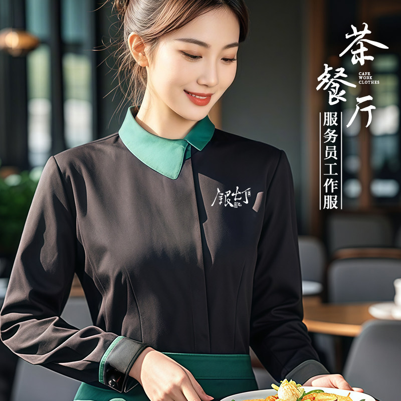 广式茶餐厅服务员工作服长袖新款餐饮酒店饭店接待员工衣服女定制