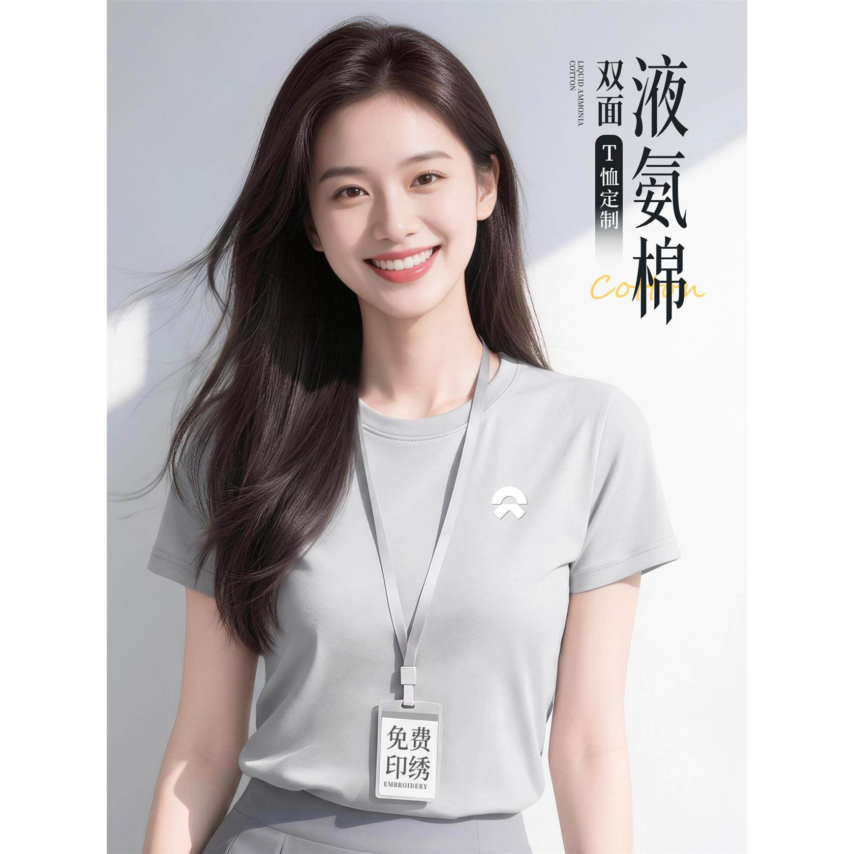 高端液氨棉圆领T恤定制印绣logo夏季企业团队文化衫圆领短袖工装