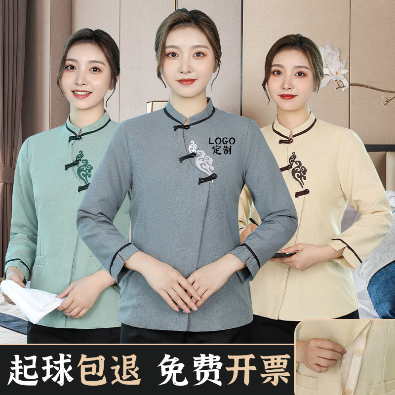 高级保洁阿姨工作服长袖秋冬装女定制酒店物业茶楼度假村清洁员男