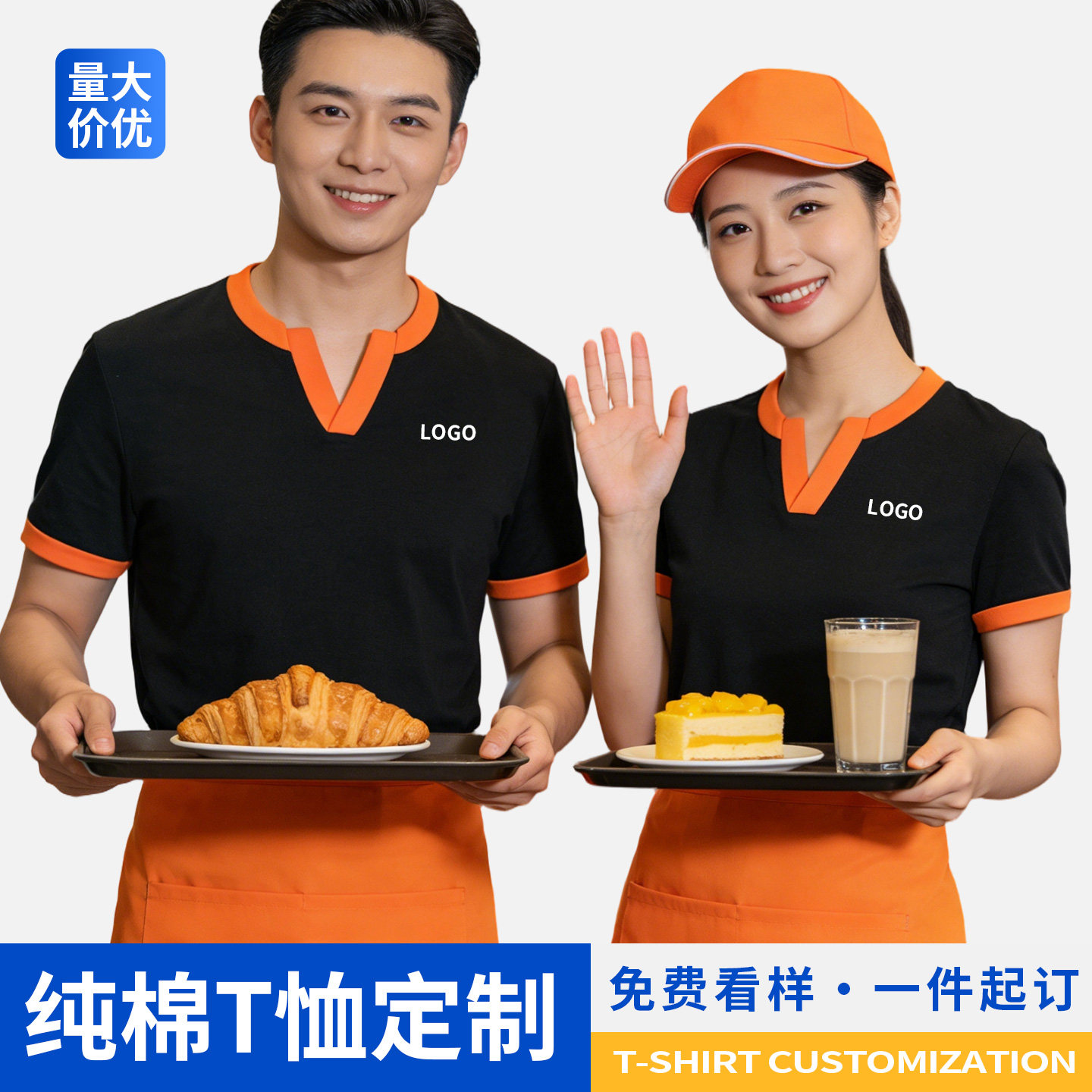 V领T恤定制印logo纯棉短袖工作服烘焙面包房快餐店烧烤店工装刺绣