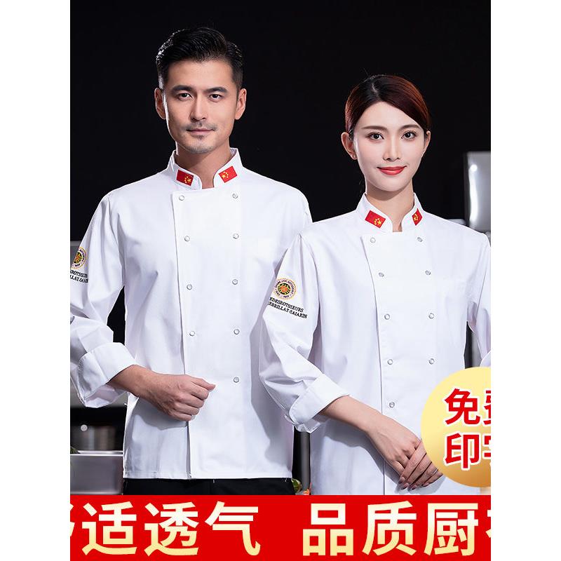 高档酒店中式餐饮厨房厨师工作服男长袖工装餐饮厨师长总厨套装