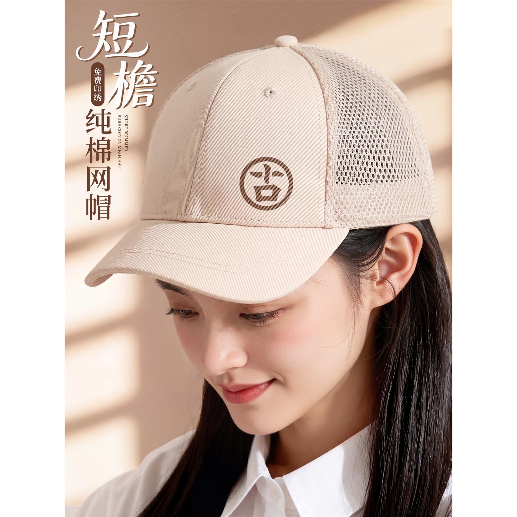 纯棉短檐帽子定制logo印字奶茶饭店服务员餐饮专用网帽鸭舌工作帽