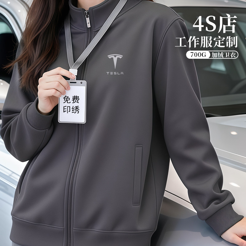 高端立领拉链卫衣定制工作服印logo秋冬加绒企业4s店夹克外套刺绣