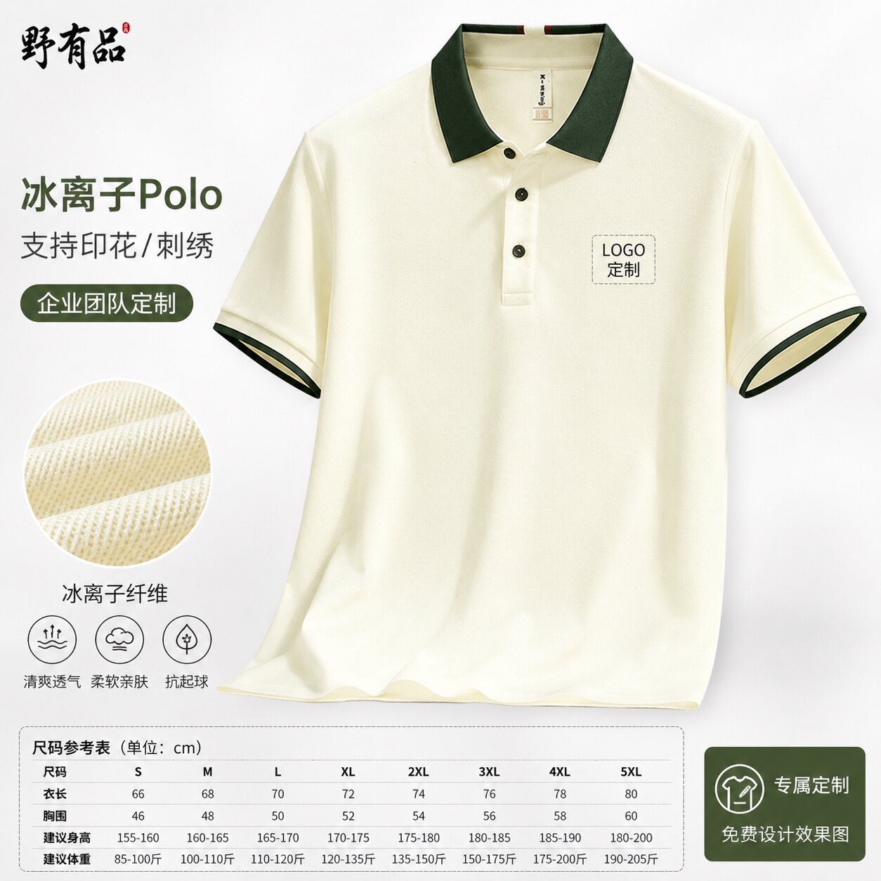 冰丝T恤定制印logo饭厅饭店服务员餐饮制服Polo衫短袖订制夏季