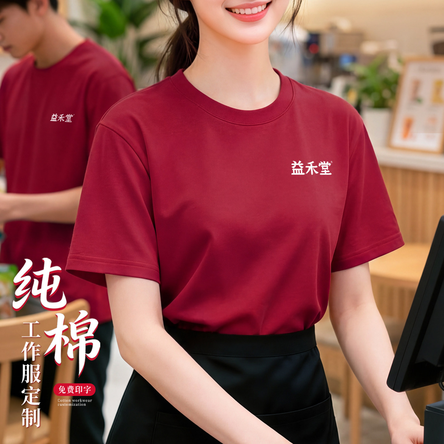 餐饮制服定制纯棉t恤印logo夏季火锅烧烤户外饭店服务员工衣女