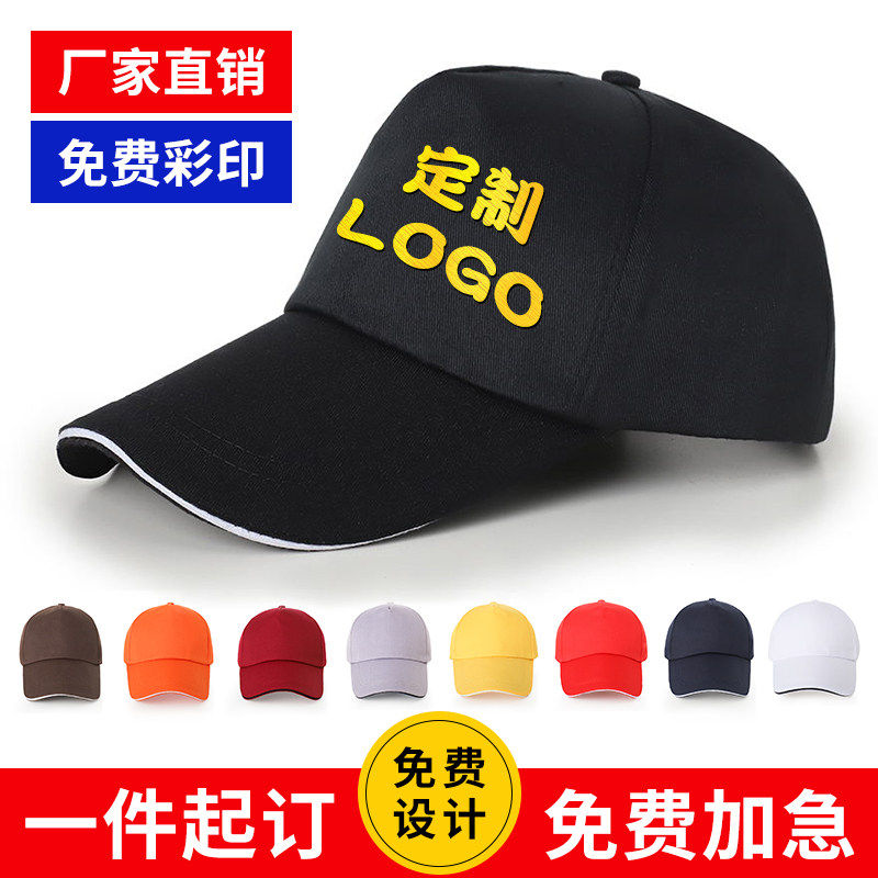 帽子定制logo印字服务员鸭舌帽刺绣定做饭店餐饮工作帽棒球帽网帽