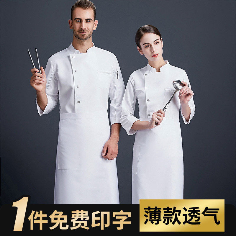餐饮茶楼高端饭店大厨房夏季厨师工作服七分袖男短袖定制logo工装