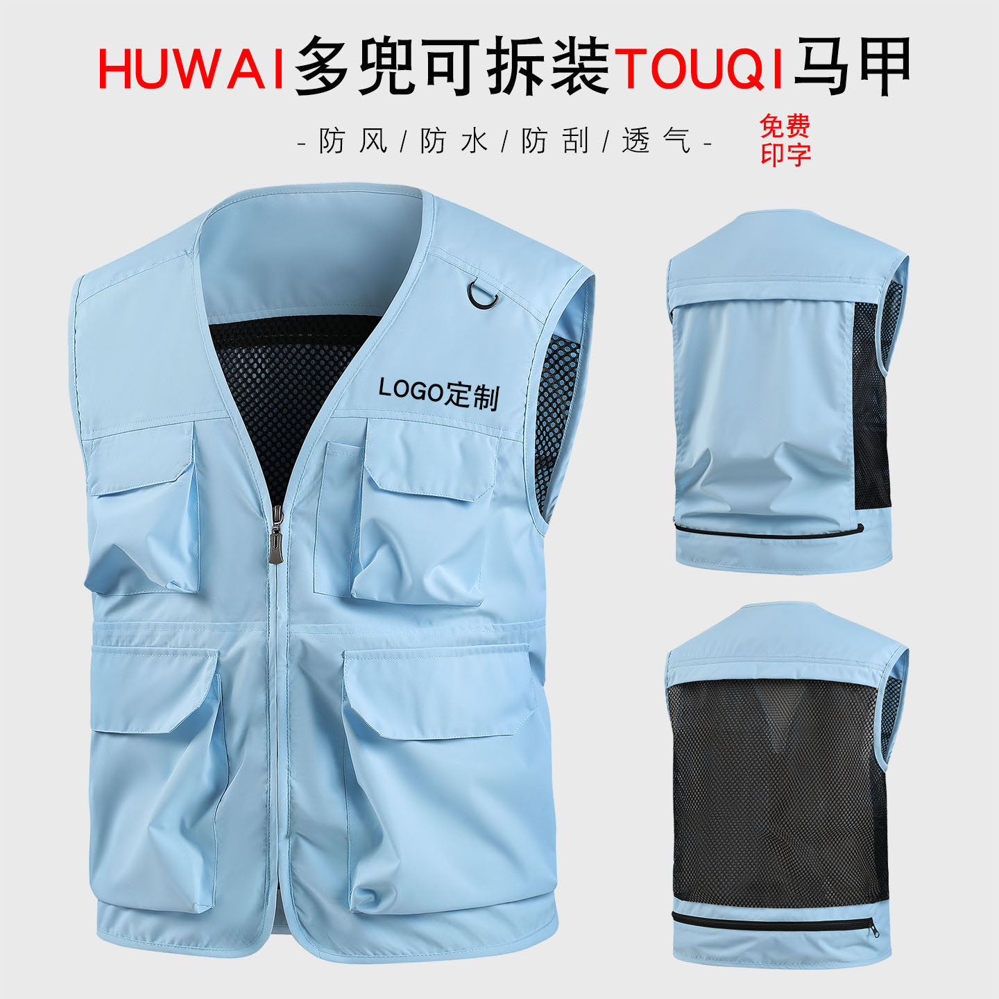 多口袋马甲工作服夏季薄款透气企业广告衫摄影工装背心定制logo