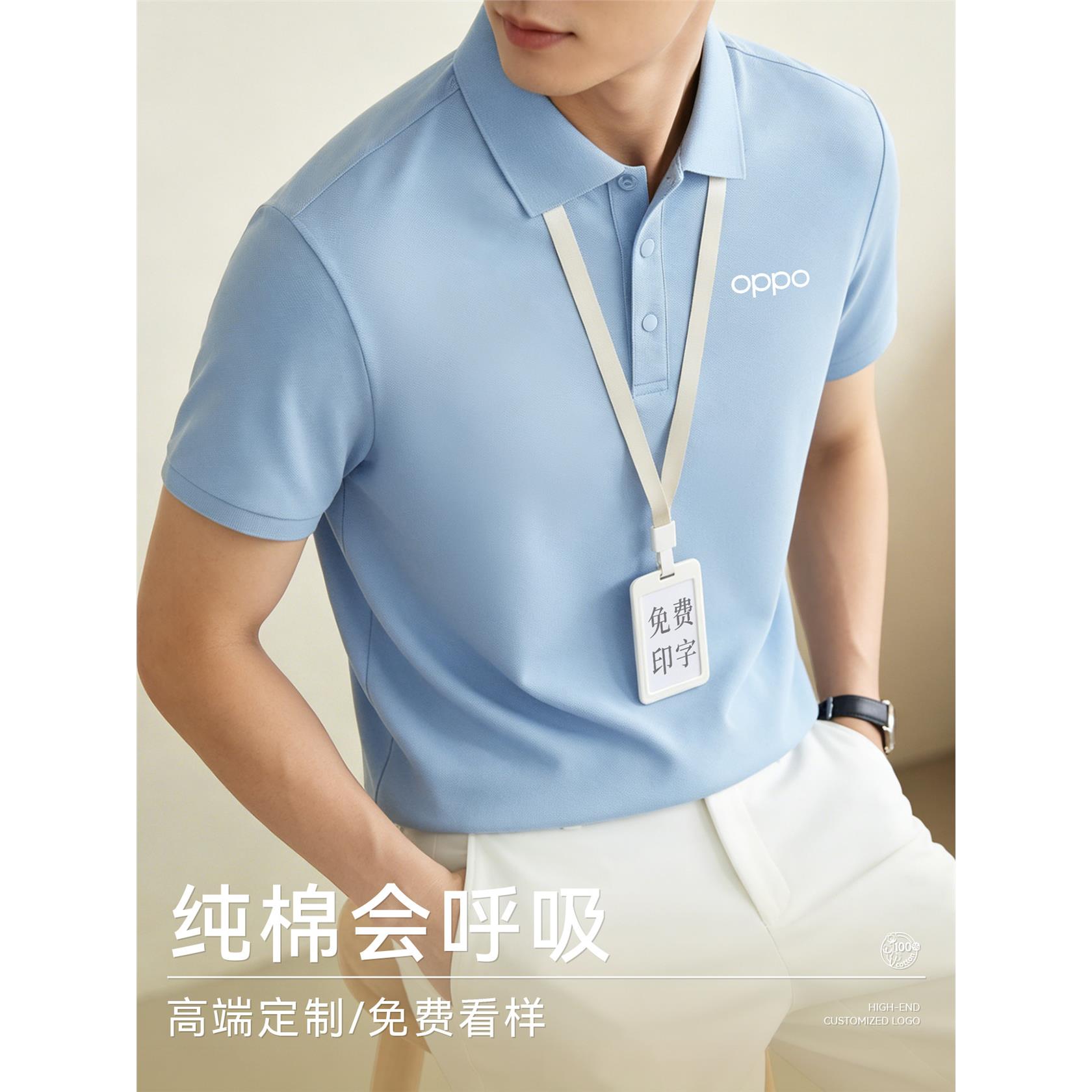 纯棉POLO衫定制印logo工作服短袖夏季翻领T恤高端企业广告衫工装图片