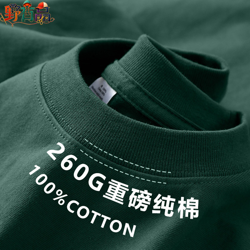 260G纯棉T恤定制印LOGO团体