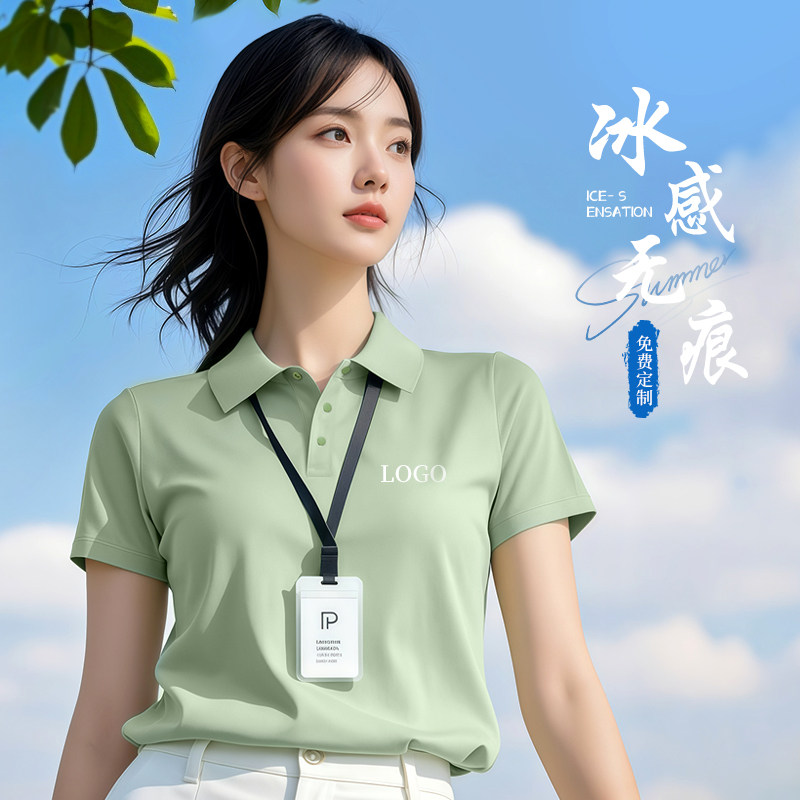 高端冰丝工作服polo衫定制短袖夏季企业办公室团体工装T恤印logo