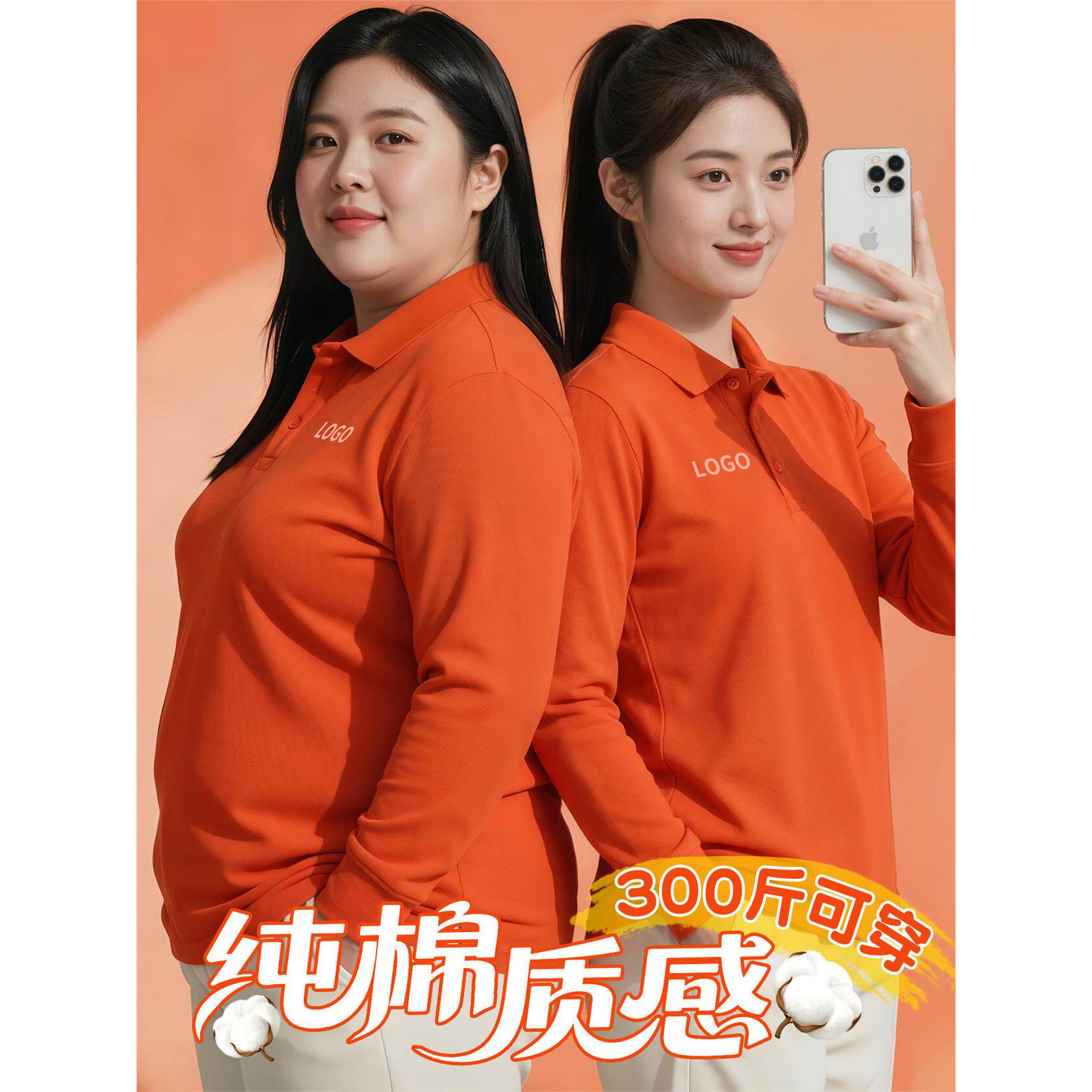 纯棉POLO衫特大码工作服定制logo长袖T恤秋季商务企业团体服工装