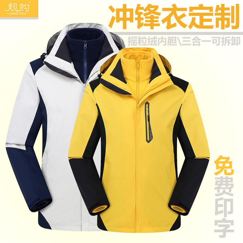 摇粒绒冲锋衣定制印logo刺绣外卖物流户外团队工作服外套防寒冬季